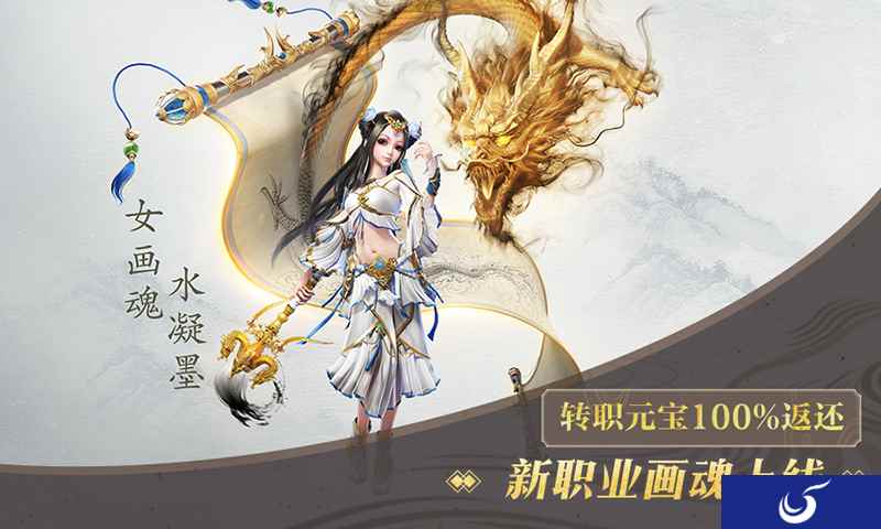 水墨丹青画魂震撼来袭,倩女手游跨年版本嗨不停!