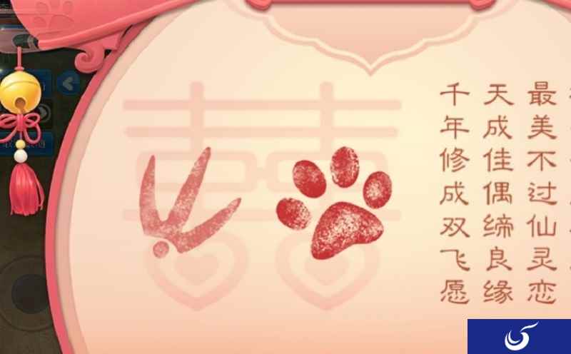 千里姻缘一线牵《倩女幽魂》手游灵兽何如配对?