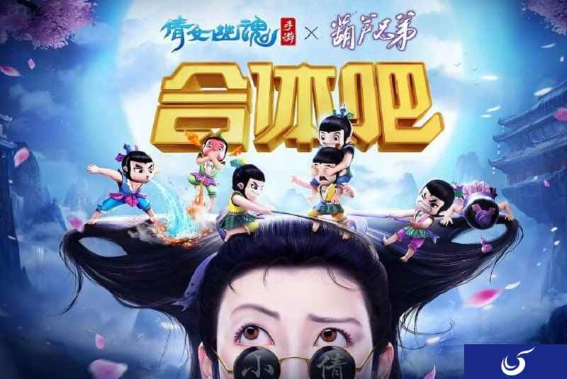 《倩女幽魂》手游家园种出葫芦娃?多重新玩法今日上线