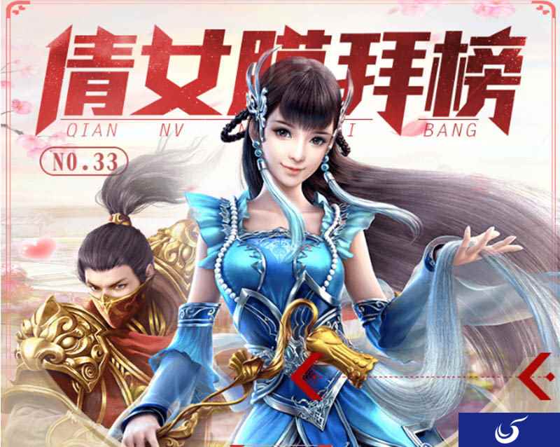 《倩女幽魂》手游膜拜榜32期，家园三榜首大神背后的秘辛