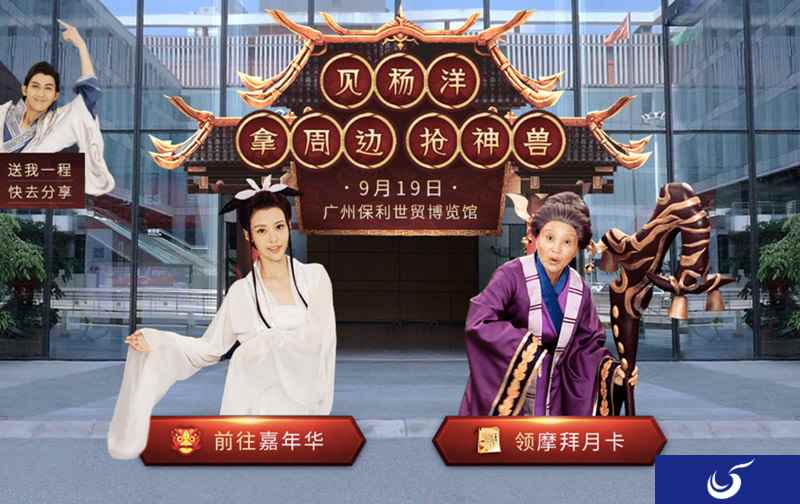 《倩女幽魂》手游异业再合作，携手摩拜带来魔幻旅程