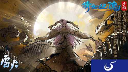是勇士就下100层《倩女幽魂》考验你终极耐力