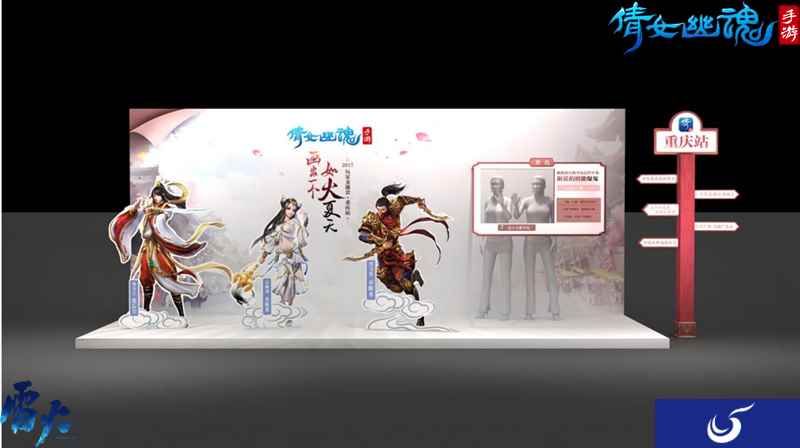 重庆玩家交流会周六开启《倩女幽魂》大火锅火辣线上线下