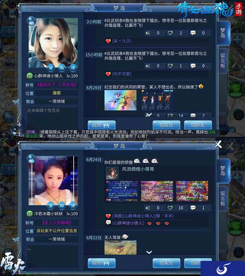 《倩女幽魂》跨服比武明星赛,最凶残卡级颜值队大揭秘!
