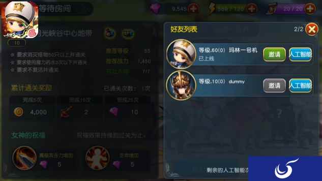 《勇士x勇士》开黑激战大怪兽,你的凶萌要让他知道!