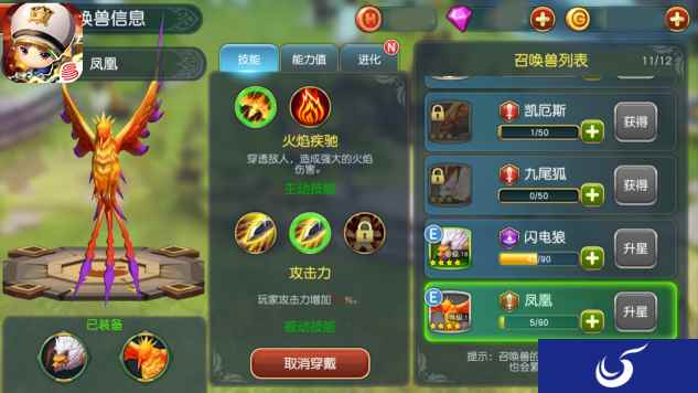 小短腿的凶萌宠物!网易《勇士x勇士》的召唤兽玩法