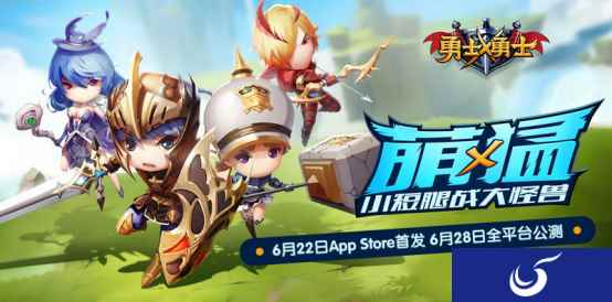 猛萌来袭!网易凶萌手游《勇士x勇士》六月公测确定!