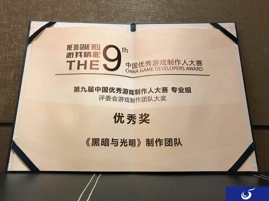 2017年金翎奖与CGDA揭晓,蜗牛数字荣获九项大奖