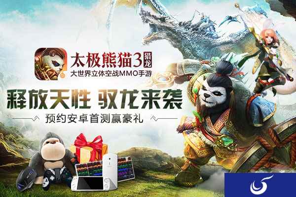 铅华洗净《太极熊猫3:猎龙》七大职业破茧重生!