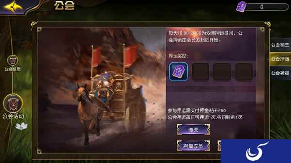 《太极熊猫3:猎龙》新玩法公会押运上线