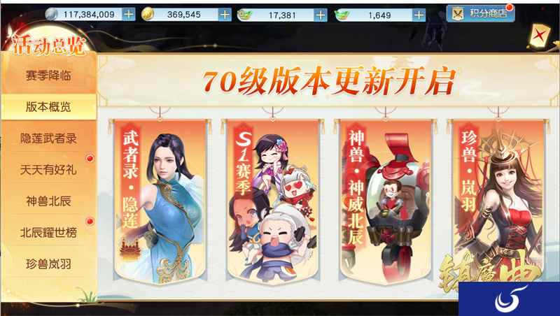 《镇魔曲》初心服首个大版本:S1赛季来临,70级上限开放