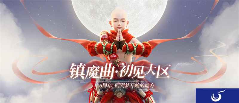 《镇魔曲》初心服承诺金价和装备保值 不服直接游戏内找策划