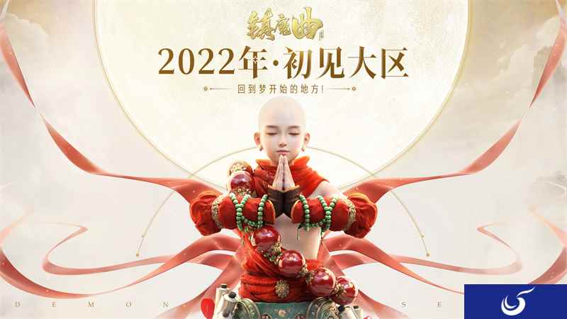 《镇魔曲》官宣:5周年初心服,一起重回角色扮演