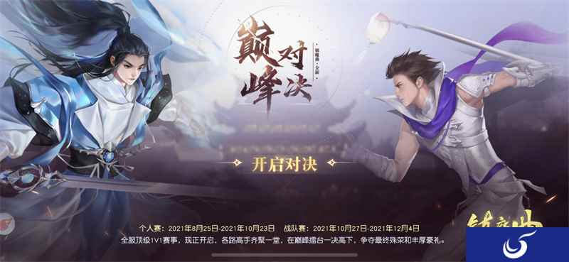 助战小伙伴增加啦! 《镇魔曲》1V1 真人PVP战斗再开