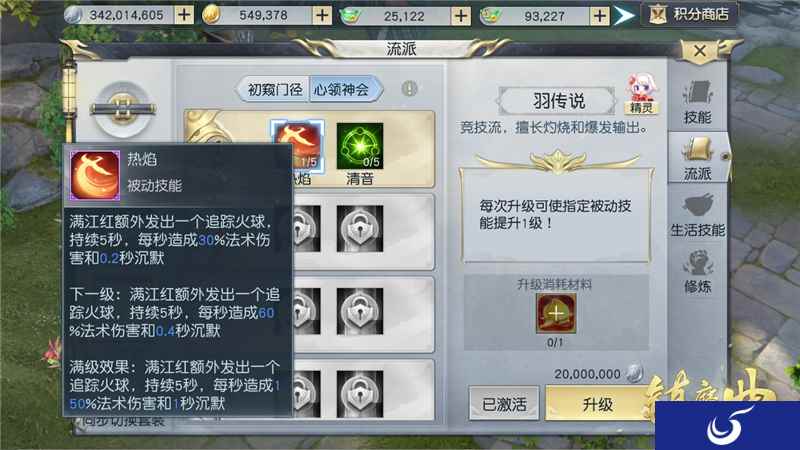全新系列流派天赋 《镇魔曲》职业被动技能有多炸