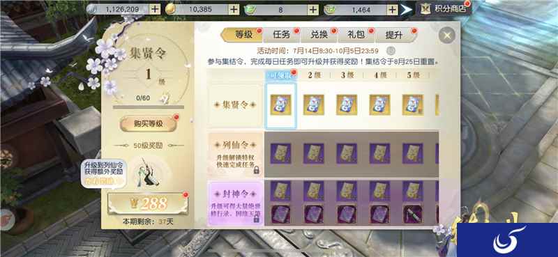 夏日集结闯中州,《镇魔曲》吹响仲夏集结号
