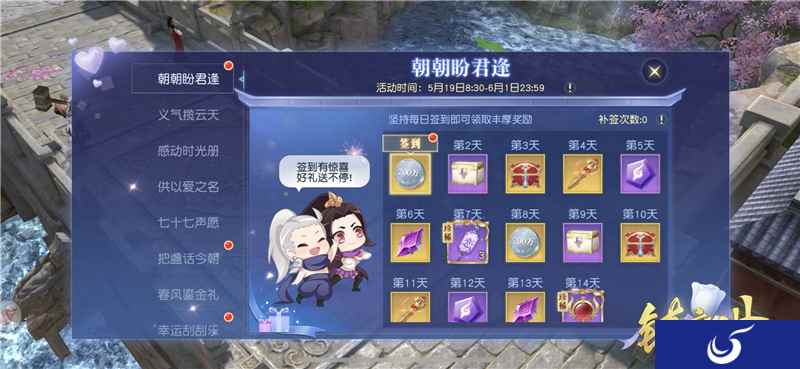 《镇魔曲》初夏活动开启 恋语絮絮,甜蜜浪漫