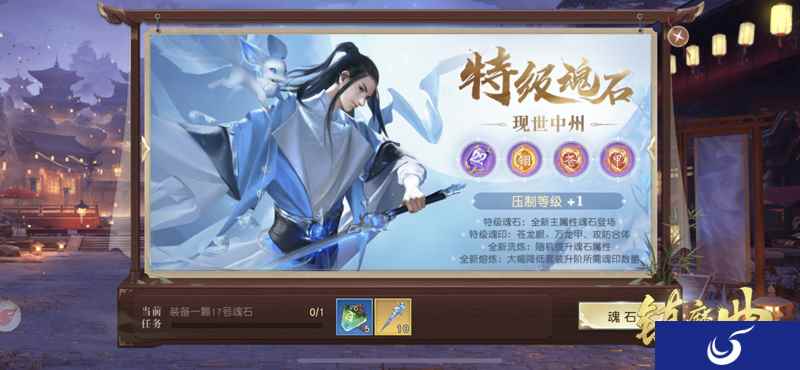 逍遥城·特级魂印熔炼 《镇魔曲》全新六阶装备上线