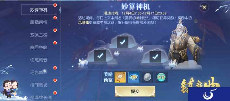 冬日严寒送温暖大礼 《镇魔曲》寒月问情活动上线