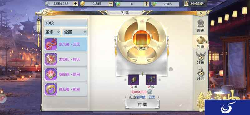 佩玉对了，战力爆表 《镇魔曲》全新强力装备“玄佩”登场