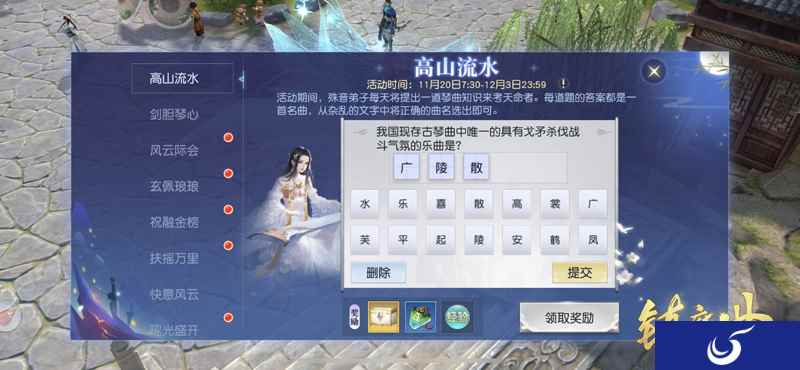 琴剑如歌，逍遥天下 《镇魔曲》“剑歌逍遥”全新开启