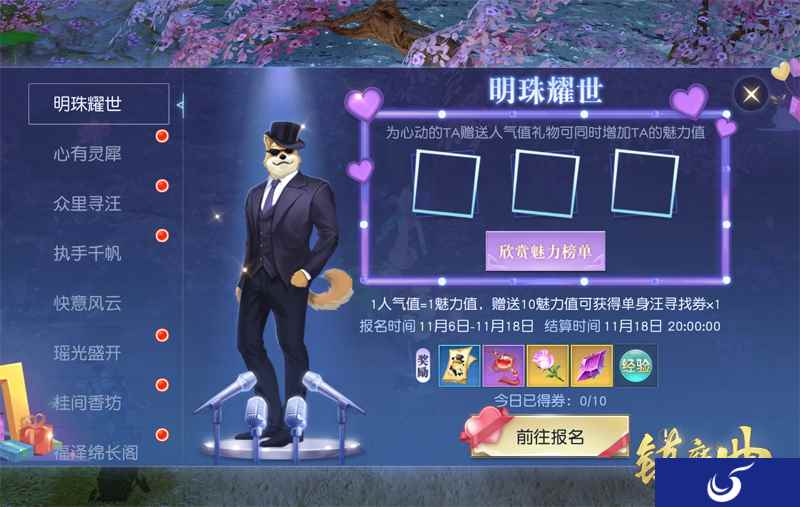 双十一玩嗨的 《镇魔曲》“盛世之欢”活动新鲜上线