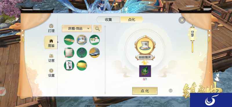 家具还可以点化成精? 《镇魔曲》家具点化玩法大开眼界