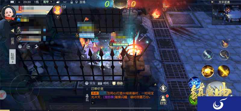 天平圣境第一赛季开启 《镇魔曲》全新公平竞技对决!