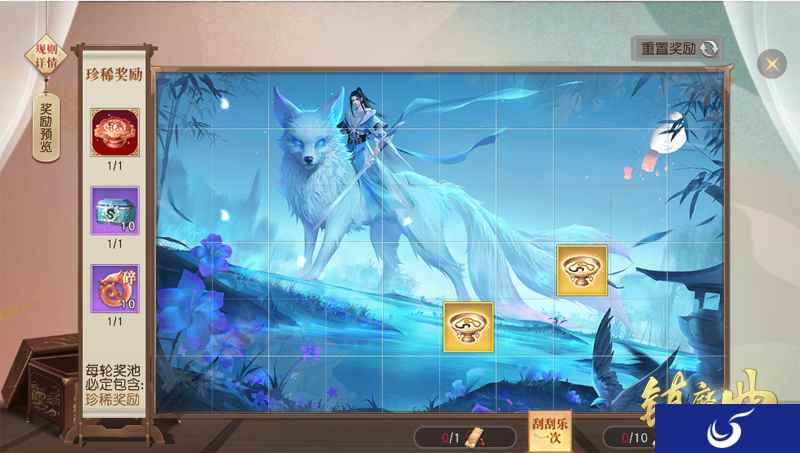珍奇佳品放送 《镇魔曲》“秋星悦神”金秋献礼