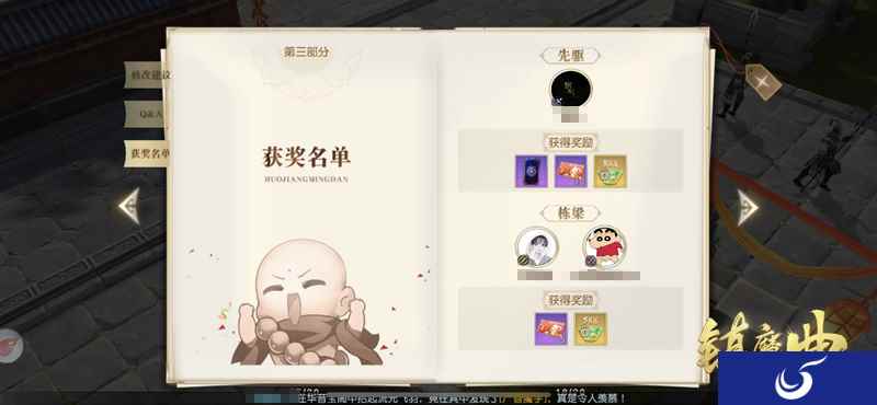 破产预告!超高奖励这样送 《镇魔曲》第二期革新预告