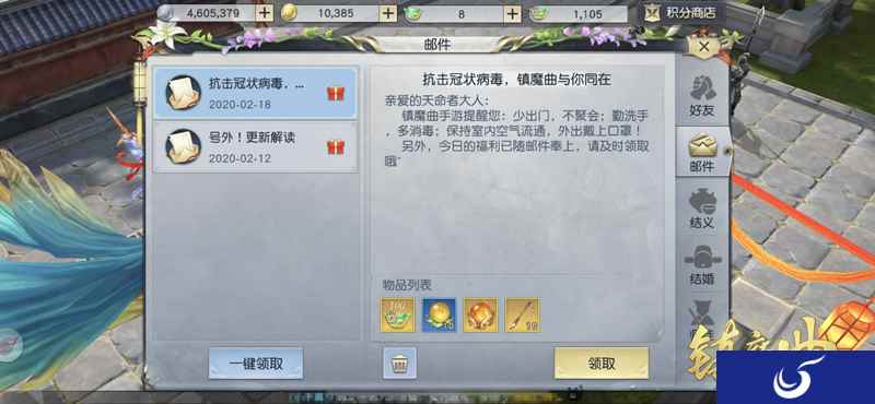 瑞兽闹新春好意头 《镇魔曲》再加码重磅活动送好礼