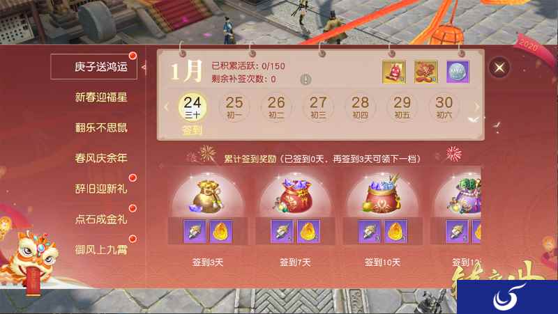 游戏里过中国年，《镇魔曲》春节活动新年首发!