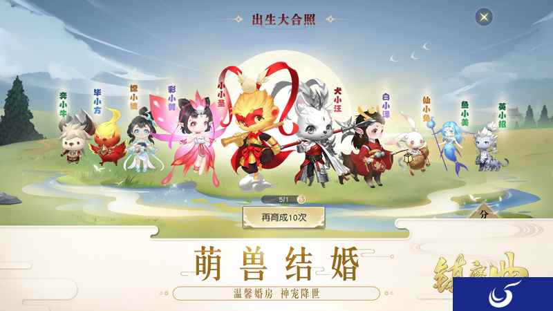 萌兽还是猛兽?《镇魔曲》萌兽远征独家解密