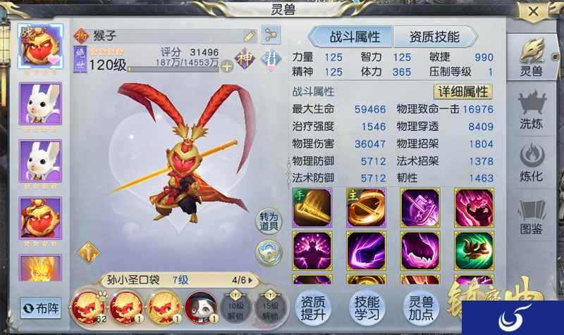 为萌兽结婚操碎心，《镇魔曲》95后玩家也迈入了催婚大军