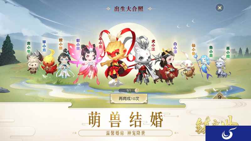 灵兽也能结婚生子,《镇魔曲》萌宝新玩法首曝