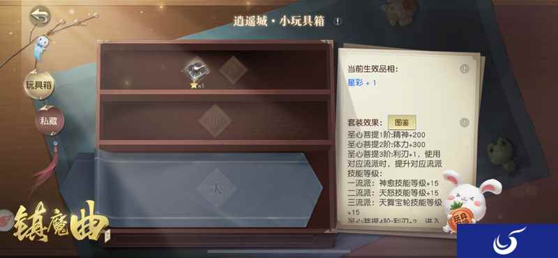 我的玩具是百鬼灵堂! 《镇魔曲》全新玩具系统上线