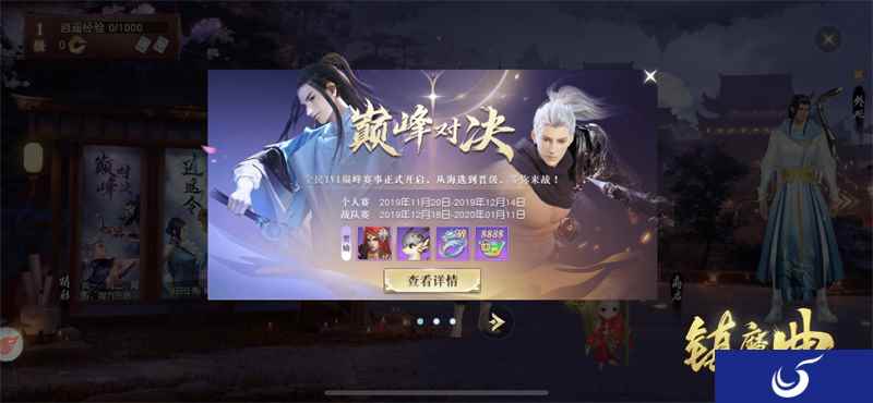 全新大型副本降临 《镇魔曲》逍遥城·巅峰决赛开启