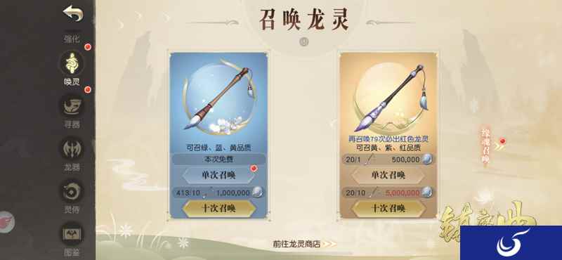 红龙召唤得心应手！ 《镇魔曲》龙灵修炼有新招
