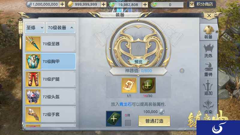 装备图纸可打造任意部位装备了！《镇魔曲》装备打造全新升级