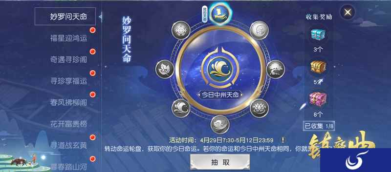 奇遇寻珍宝 限定奖励等你拿 《镇魔曲》暮春寻意系列活动开幕