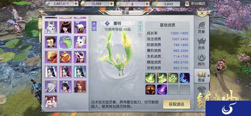 传说中的神鸟降世 《镇魔曲》全新灵兽“重明”上线