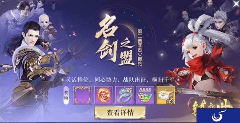 5V5王者赛事降临 《镇魔曲》名剑之盟第二赛季来了！