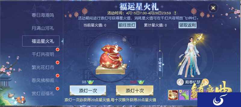 不能错过的鲜果时节 《镇魔曲》春暖花开节日活动限时开启