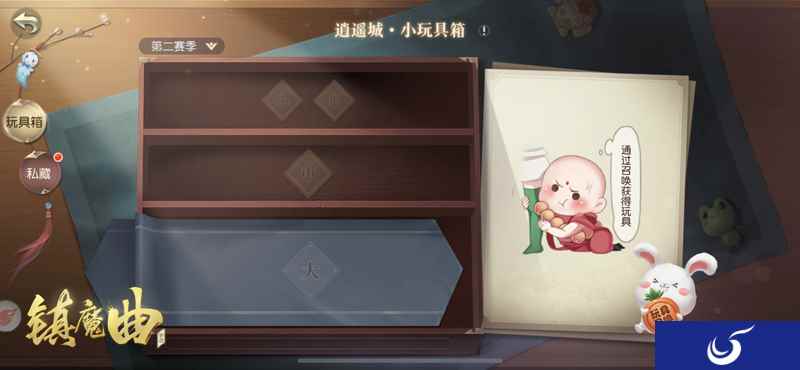 MMO的玩具脑洞可以有多大？《镇魔曲》逍遥城第二赛季全新玩具登录！