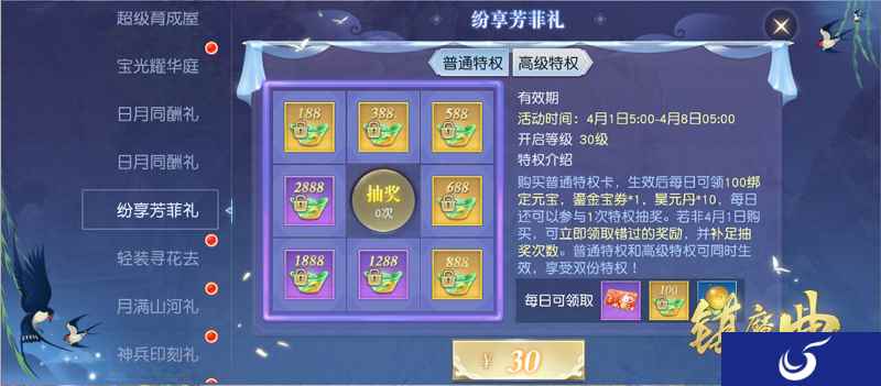 开箱寻宝，无限折扣 《镇魔曲》踏青寻春活动海量福利回馈新老玩家