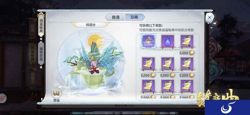 赛季战斗号角吹响 《镇魔曲》逍遥城巅峰对决第二赛季开启