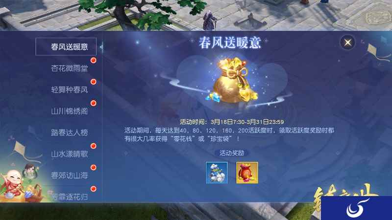 春日就该来中州赏最美樱花 《镇魔曲》早春节日活动好礼连连