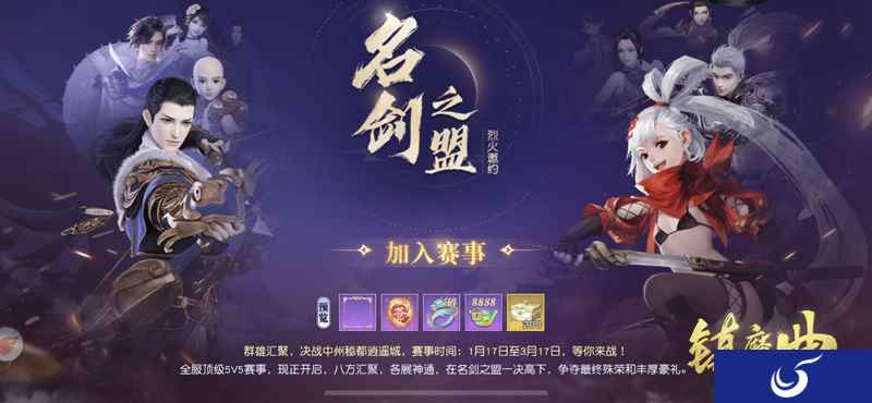 中州巅峰赛事高潮 《镇魔曲》逍遥城第一赛季迎来决战时刻