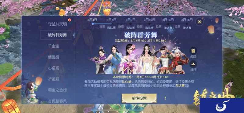3.8女神节定制礼盒抢先上线 《镇魔曲》为女神定制最美服化