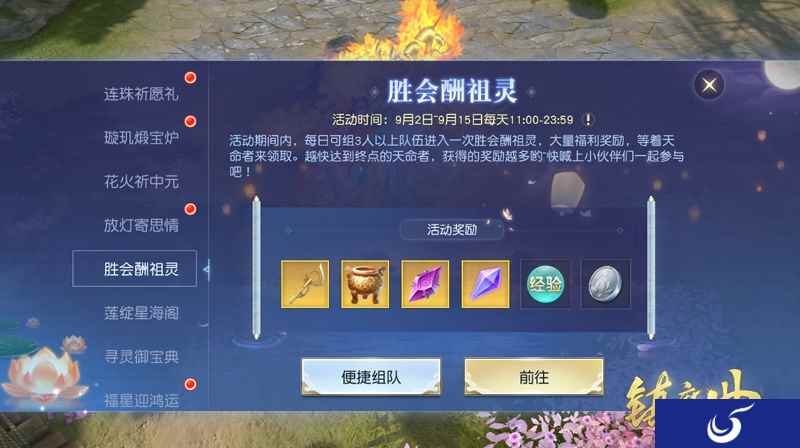 初秋庆丰收、福利酬贵宾 《镇魔曲》中元节活动盛大开启